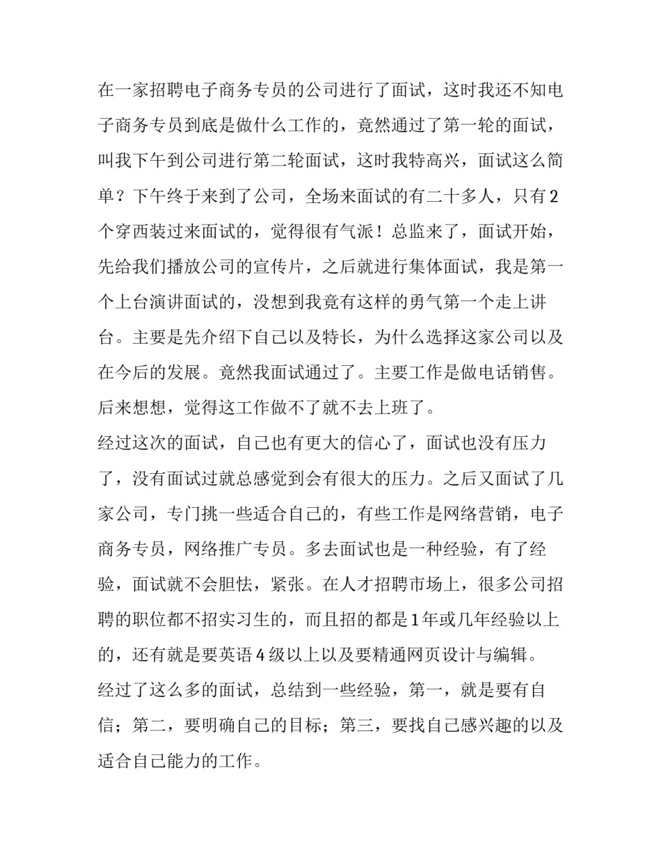 学生宾语从句心得体会简短 学生宾语从句心得体会简短版(七篇)_第2页