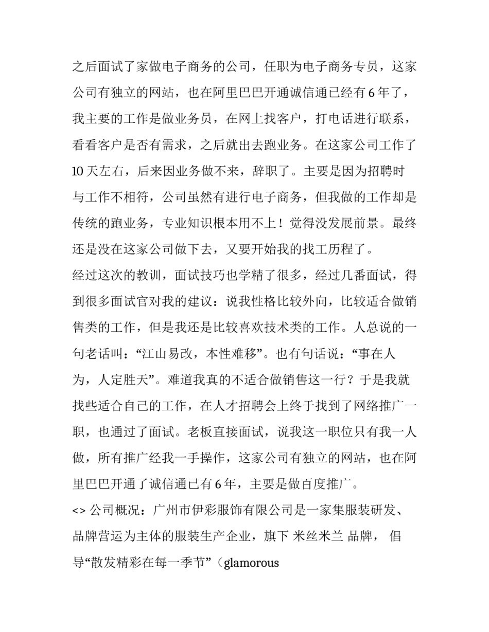 学生宾语从句心得体会简短 学生宾语从句心得体会简短版(七篇)_第3页