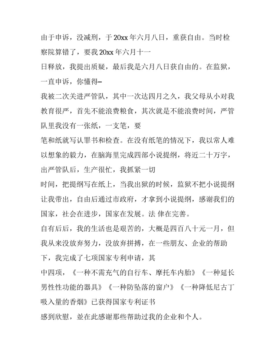 读者经典文章 读者经典文章摘抄1000(三篇)_第2页