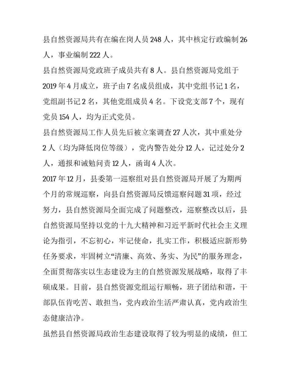 生态种植协议书汇总 绿化工程种植项目协议书(8篇)_第2页