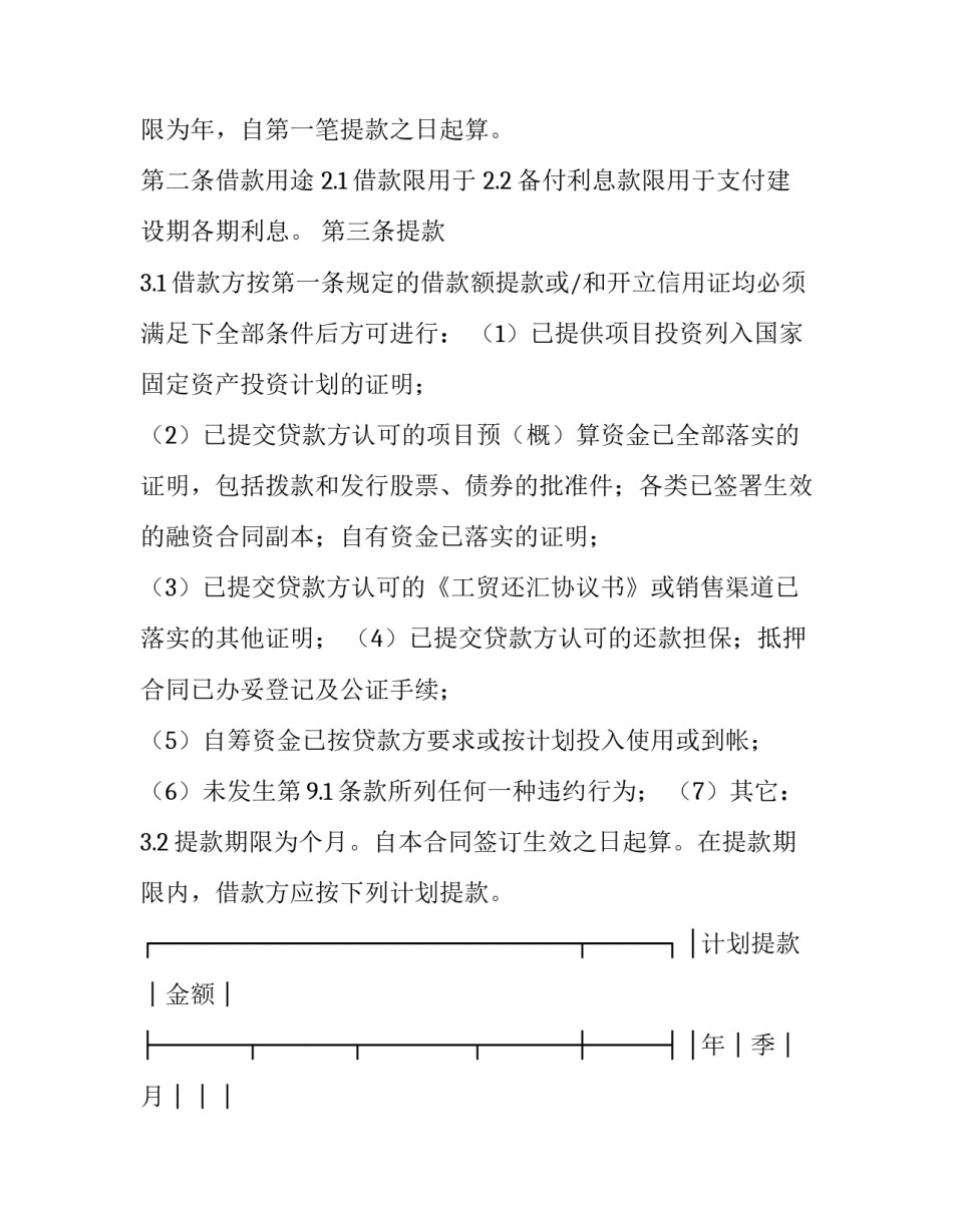 银行违规展业心得体会及收获 银行违规展业心得体会及收获感悟(5篇)_第2页