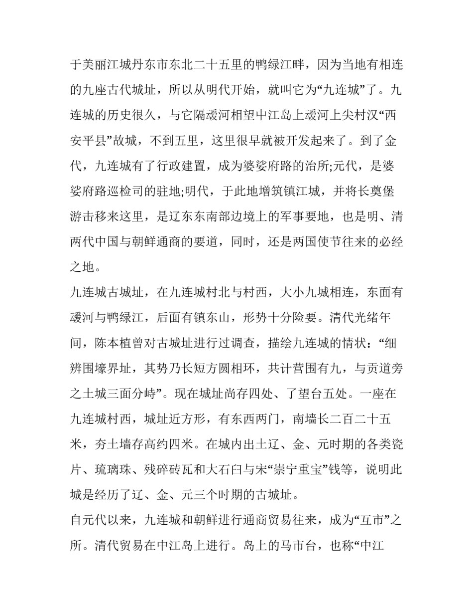 万里长城游戏心得体会怎么写 万里长城游戏心得体会简短(9篇)_第2页