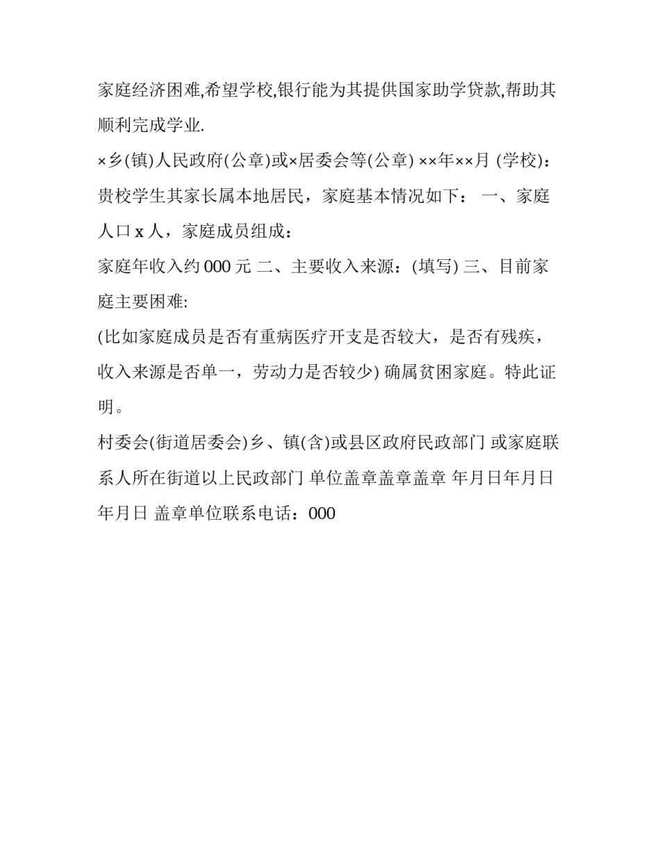 家庭学法大赛心得体会简短 学法的心得体会学生(2篇)_第3页