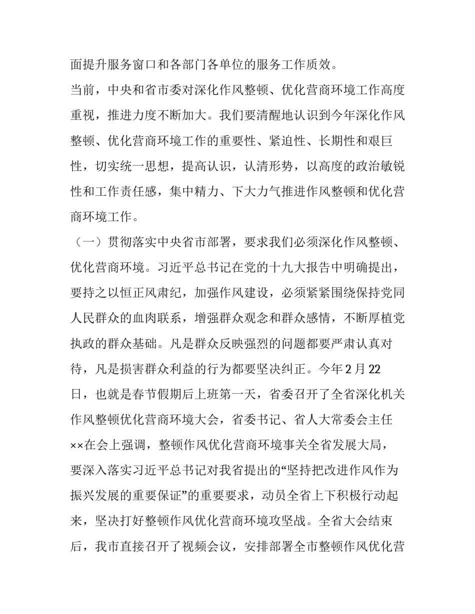不断优化培训方案心得体会及收获 不断优化培训方案心得体会及收获感悟(7篇)_第3页