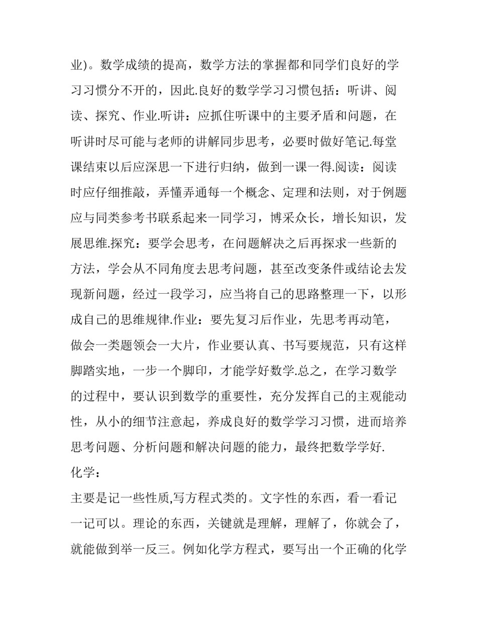 学习电控心得体会怎么写 电控培训心得(4篇)_第2页