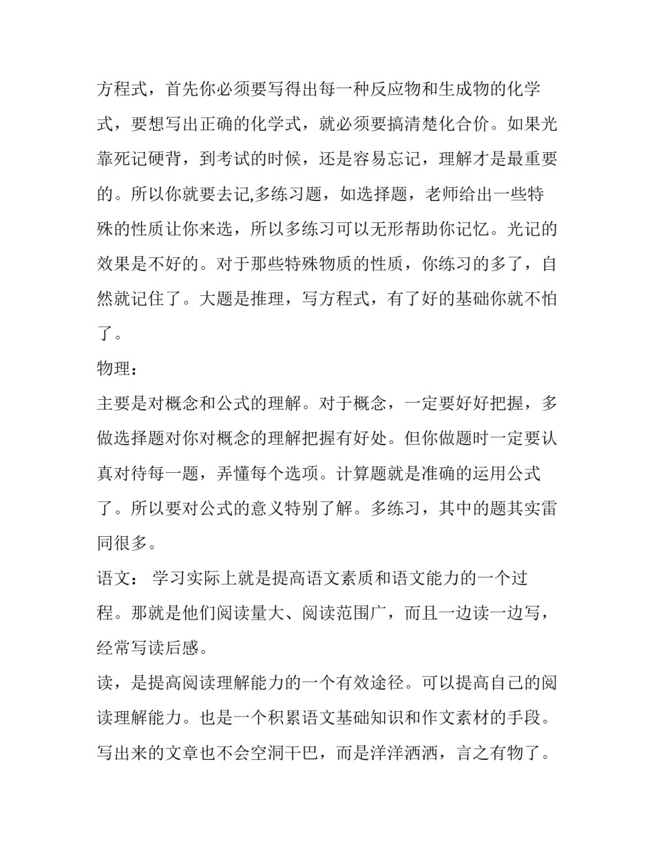 学习电控心得体会怎么写 电控培训心得(4篇)_第3页