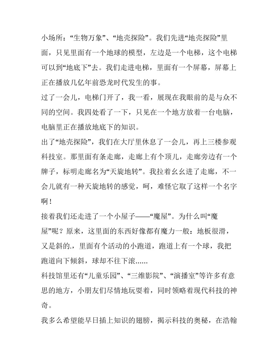 采购部门工作总结与计划 采购部门工作总结(精选8篇)_第3页