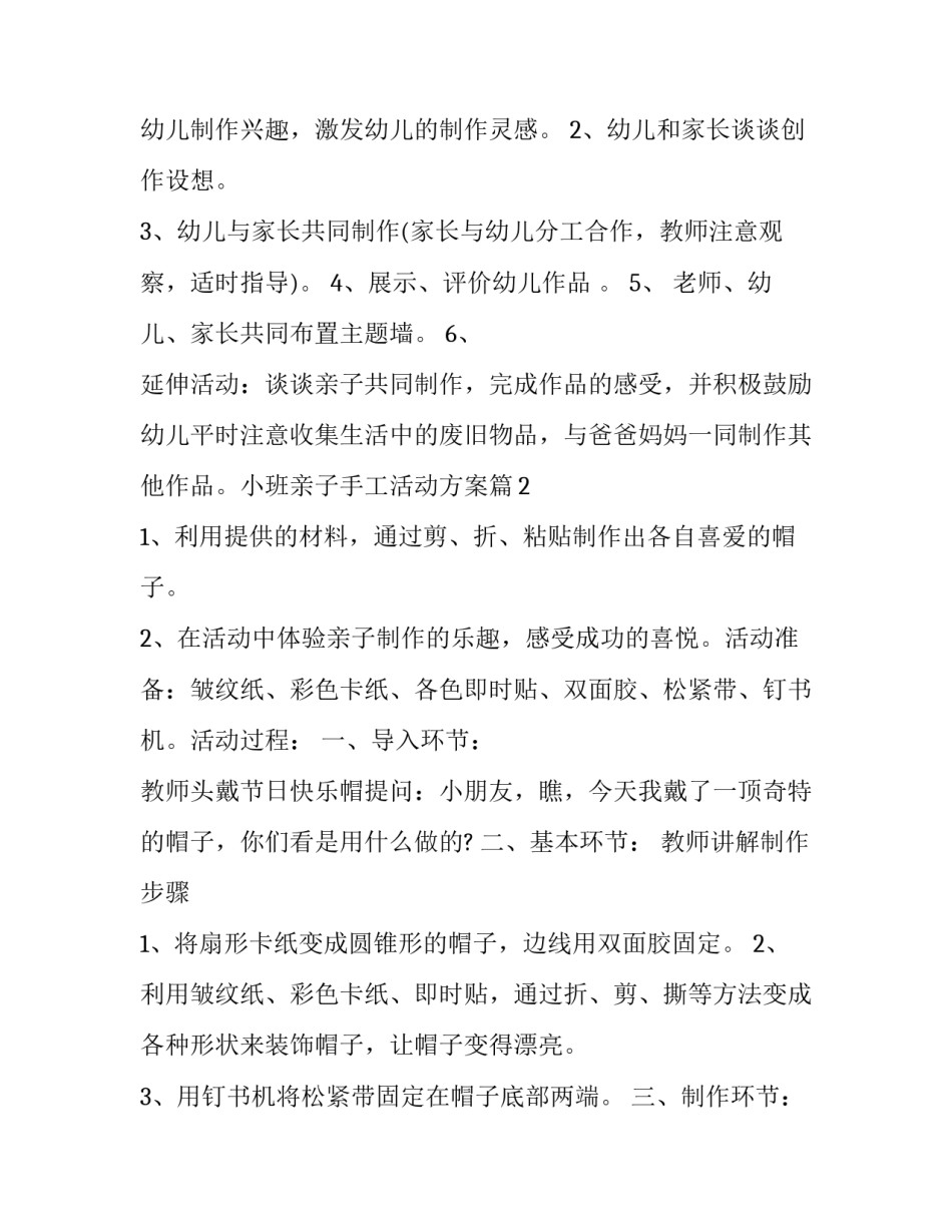关于手工表面贴装smt技术论文2范本(6篇)_第2页