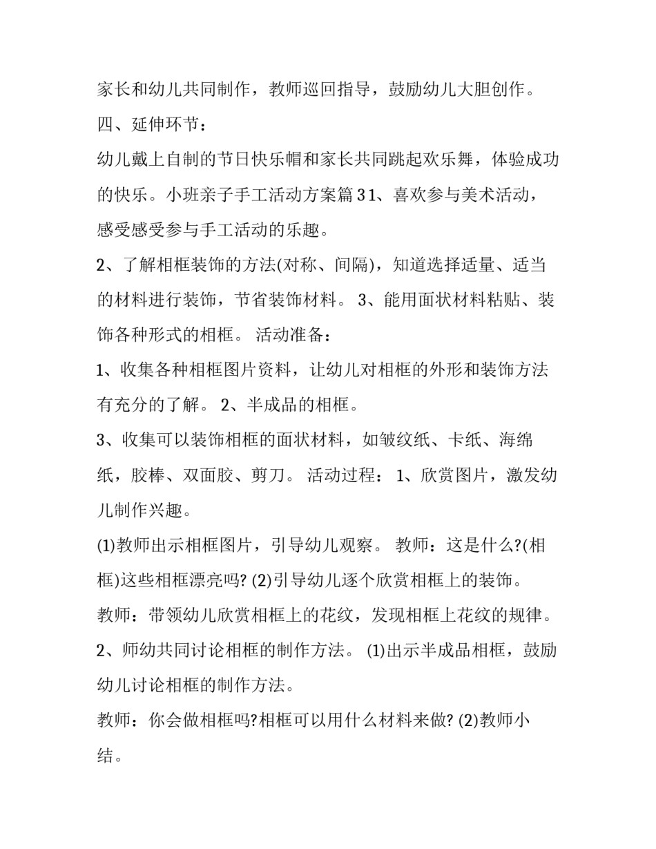 关于手工表面贴装smt技术论文2范本(6篇)_第3页