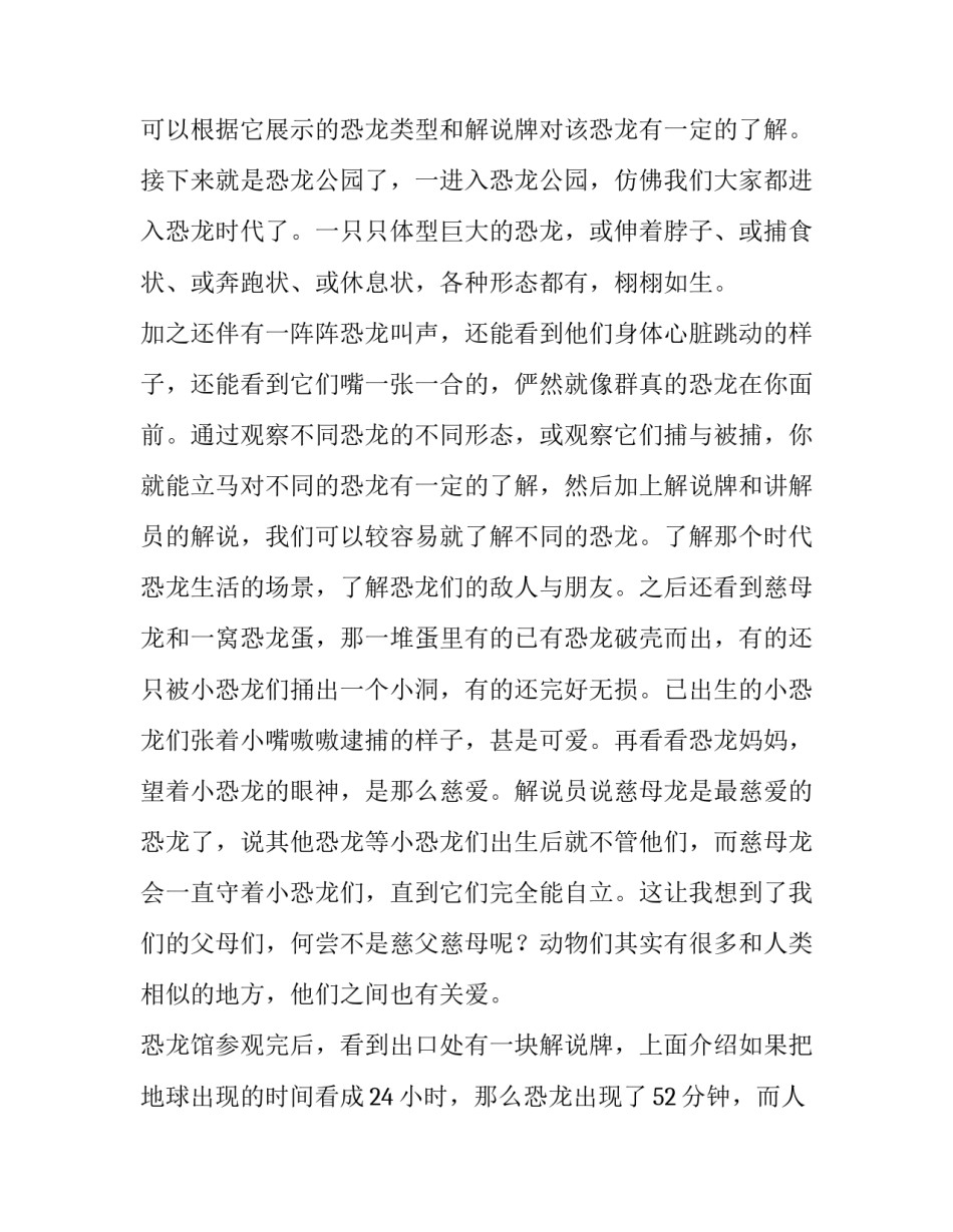 参观北京国际医院心得体会简短 医院参观心得体会范文1000字(5篇)_第2页