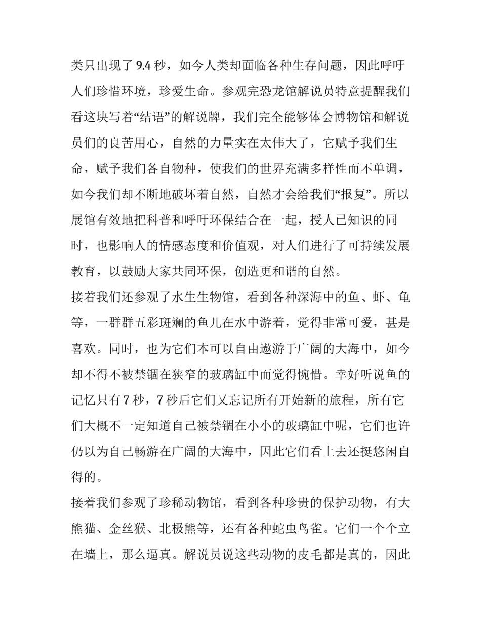 参观北京国际医院心得体会简短 医院参观心得体会范文1000字(5篇)_第3页