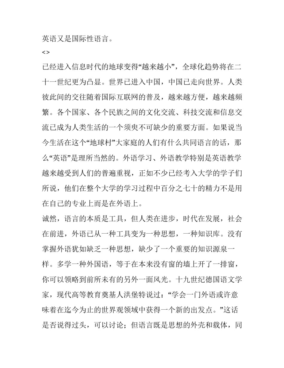 教学常态课心得体会如何写 教学常态课心得体会如何写初中(二篇)_第2页