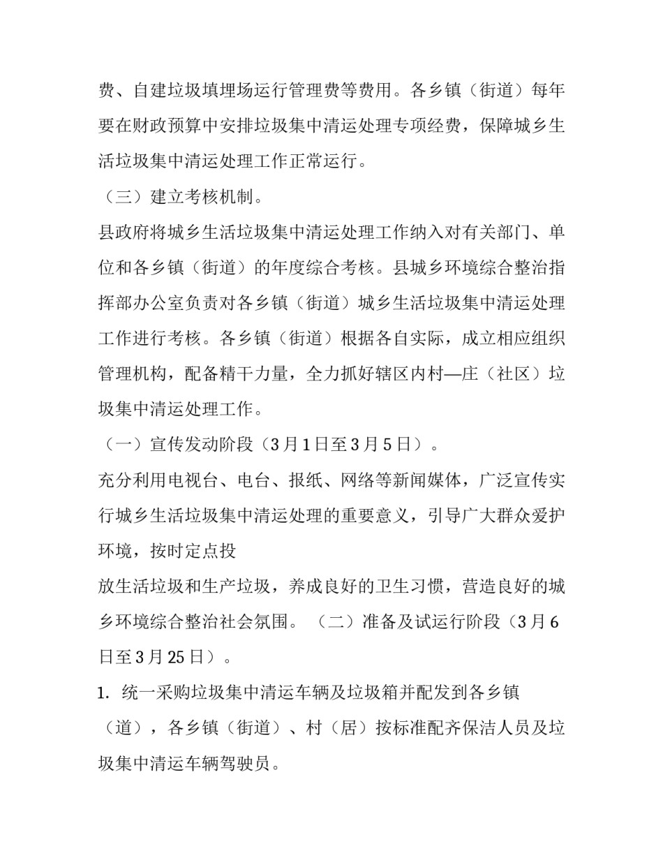 收集资料后的心得体会总结 网上收集资料的心得体会(7篇)_第3页