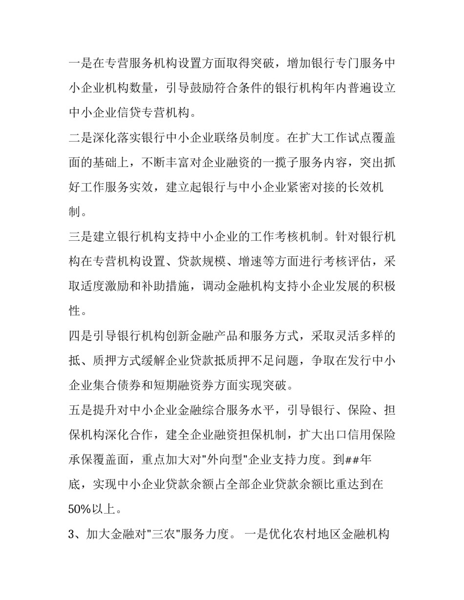 行业调查心得体会精选 行业调查心得体会精选范文(五篇)_第2页