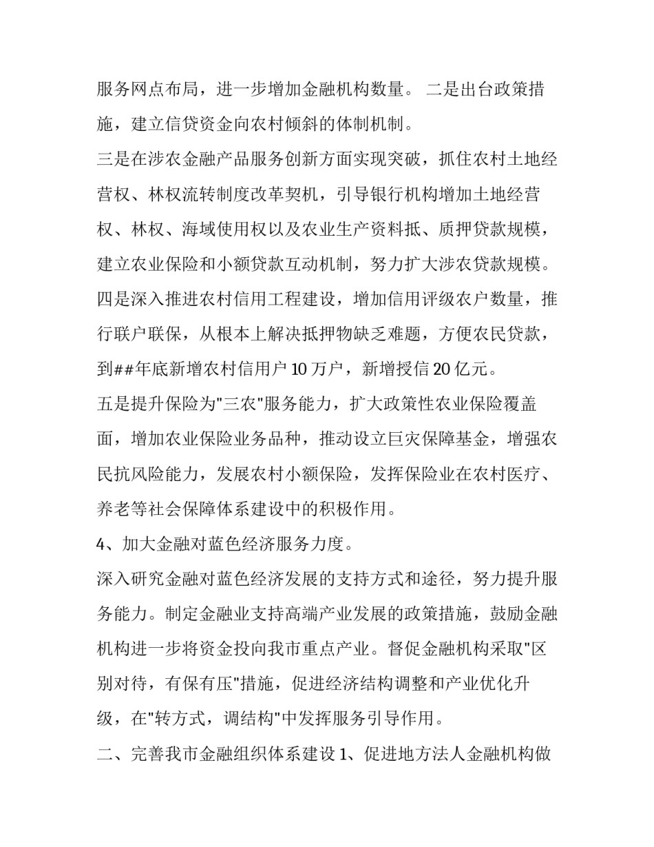 行业调查心得体会精选 行业调查心得体会精选范文(五篇)_第3页