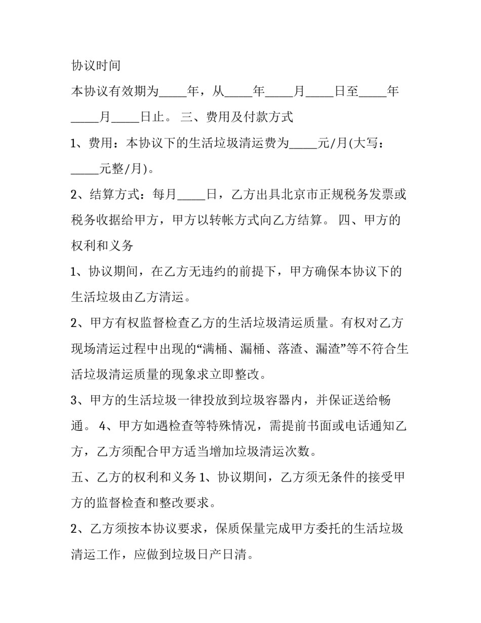 垃圾导图心得体会简短 导医工作心得体会感悟简短(六篇)_第2页