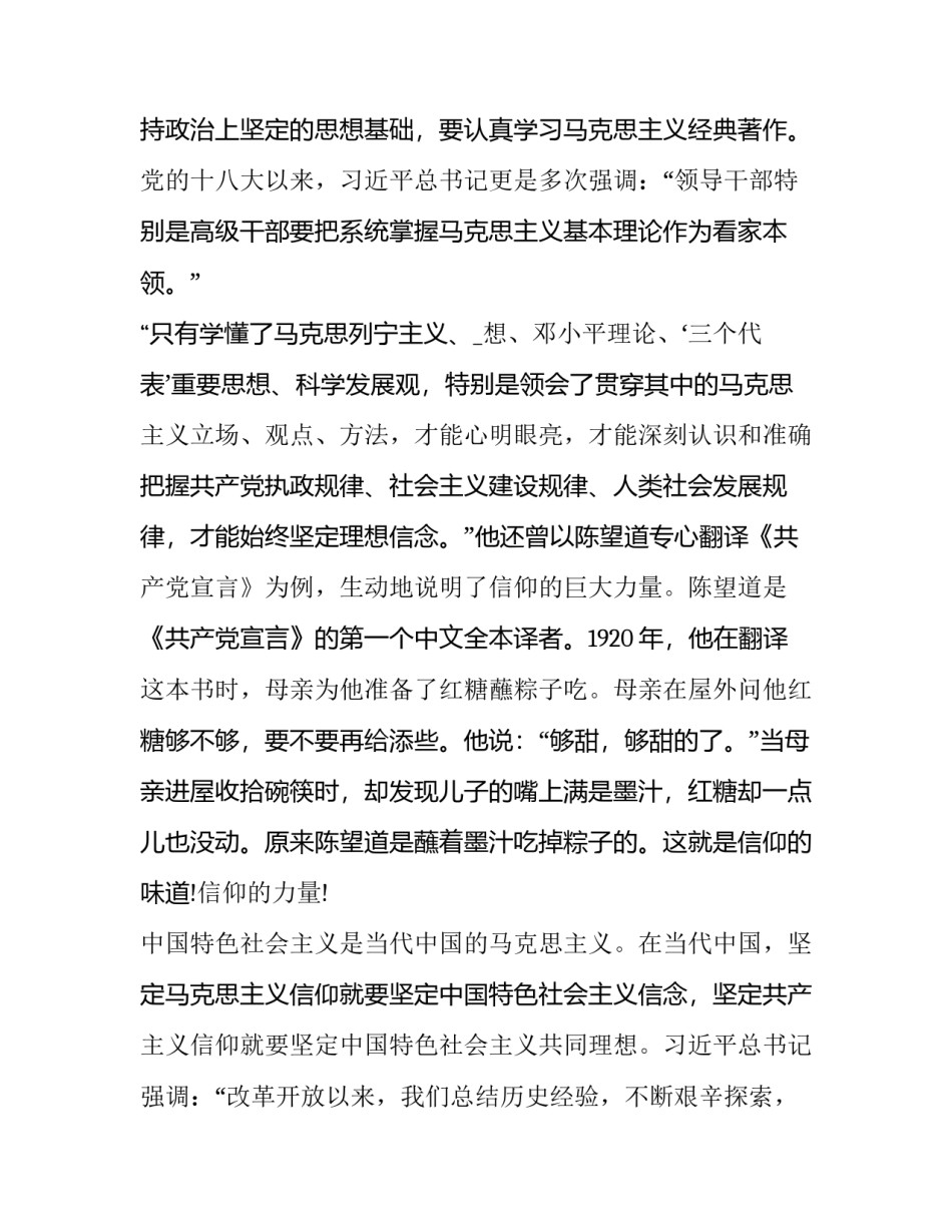 当代破译密码事迹心得体会精选 破译密码的故事(5篇)_第3页
