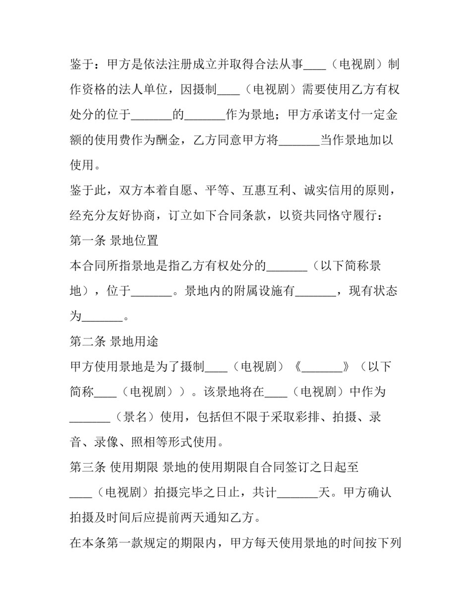 使用ad画图的心得体会简短 ad绘图使用(8篇)_第2页