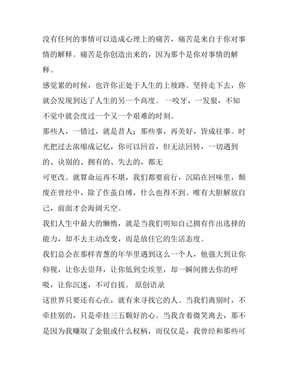 生活中的经济课程心得体会怎么写 生活中的经济学课程有何感想(8篇)_第3页