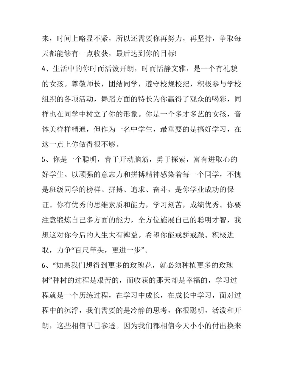 学习清廉国企心得体会和方法 企业清正廉洁心得体会(七篇)_第2页