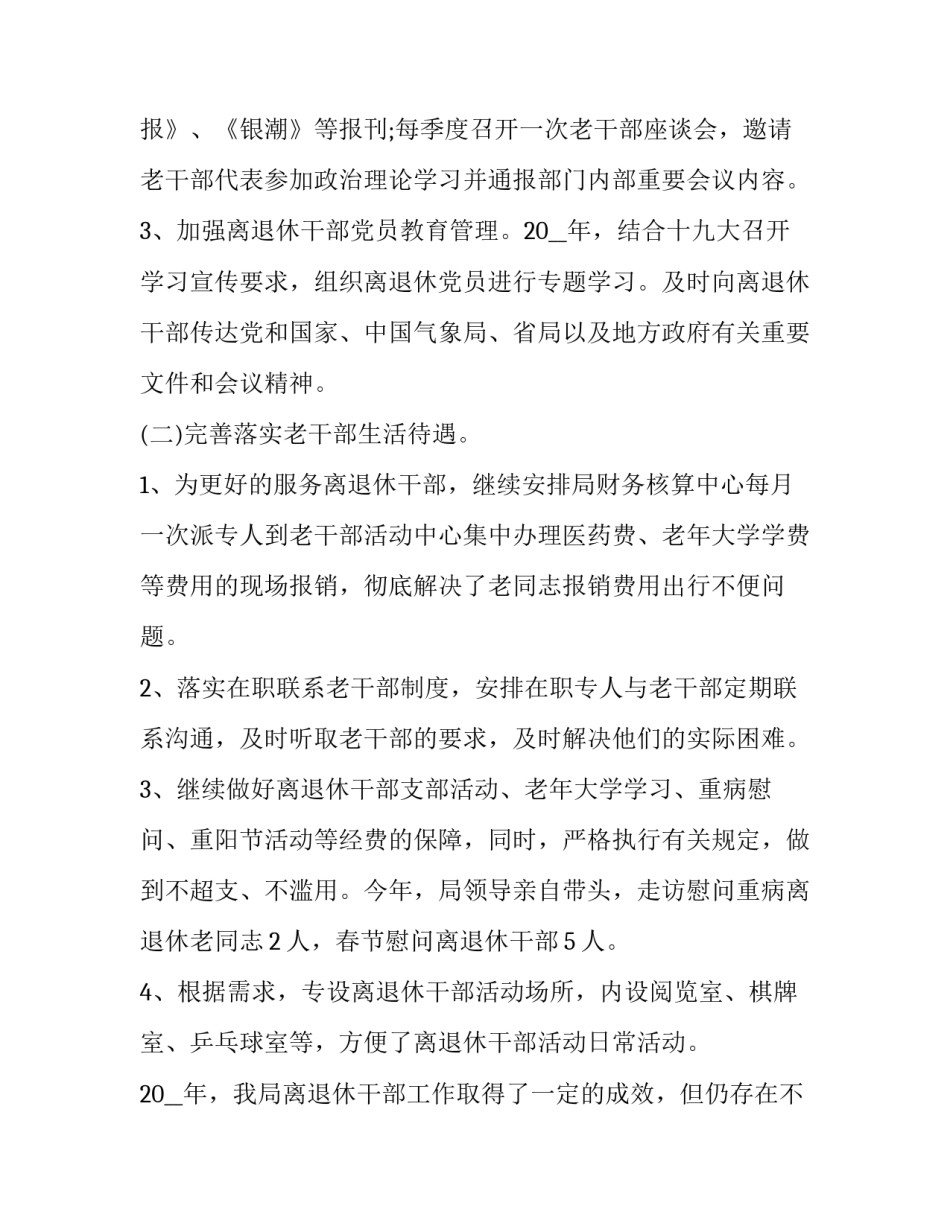 老干妈创业心得体会范文 老干妈创业感想(5篇)_第2页