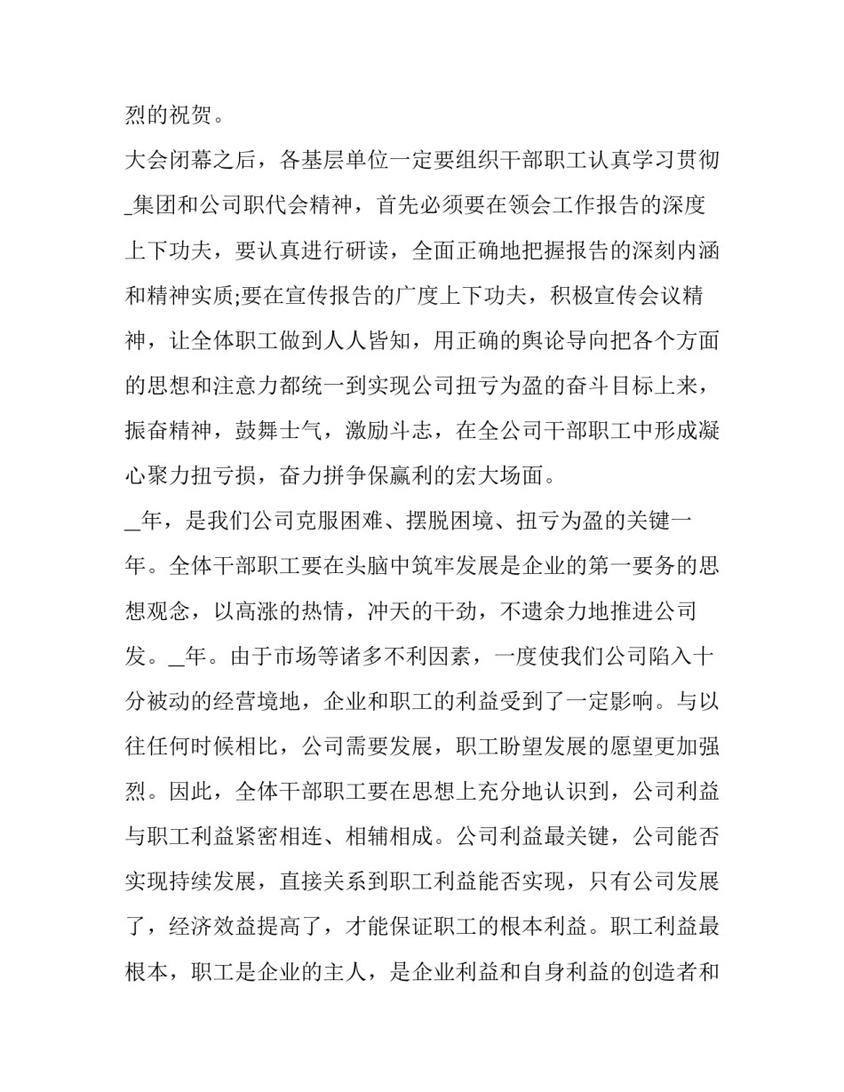 职工代表巡查心得体会报告 巡查的心得体会(五篇)_第2页