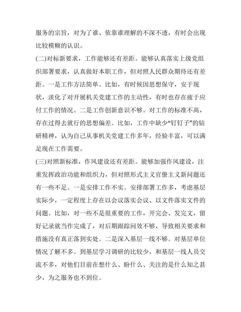 新时代女性讲堂心得体会和方法 新时代大讲堂第一讲心得体会(5篇)_第2页