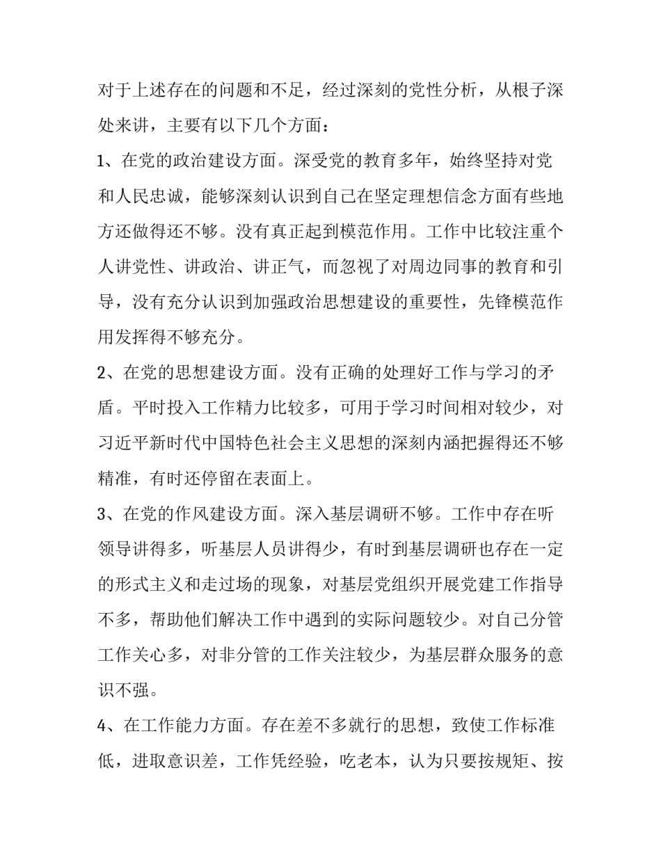 新时代女性讲堂心得体会和方法 新时代大讲堂第一讲心得体会(5篇)_第3页