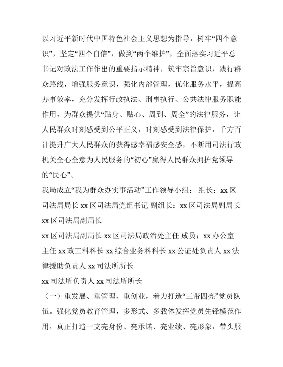 我为室友做事的心得体会总结 和室友相处的总结(二篇)_第3页