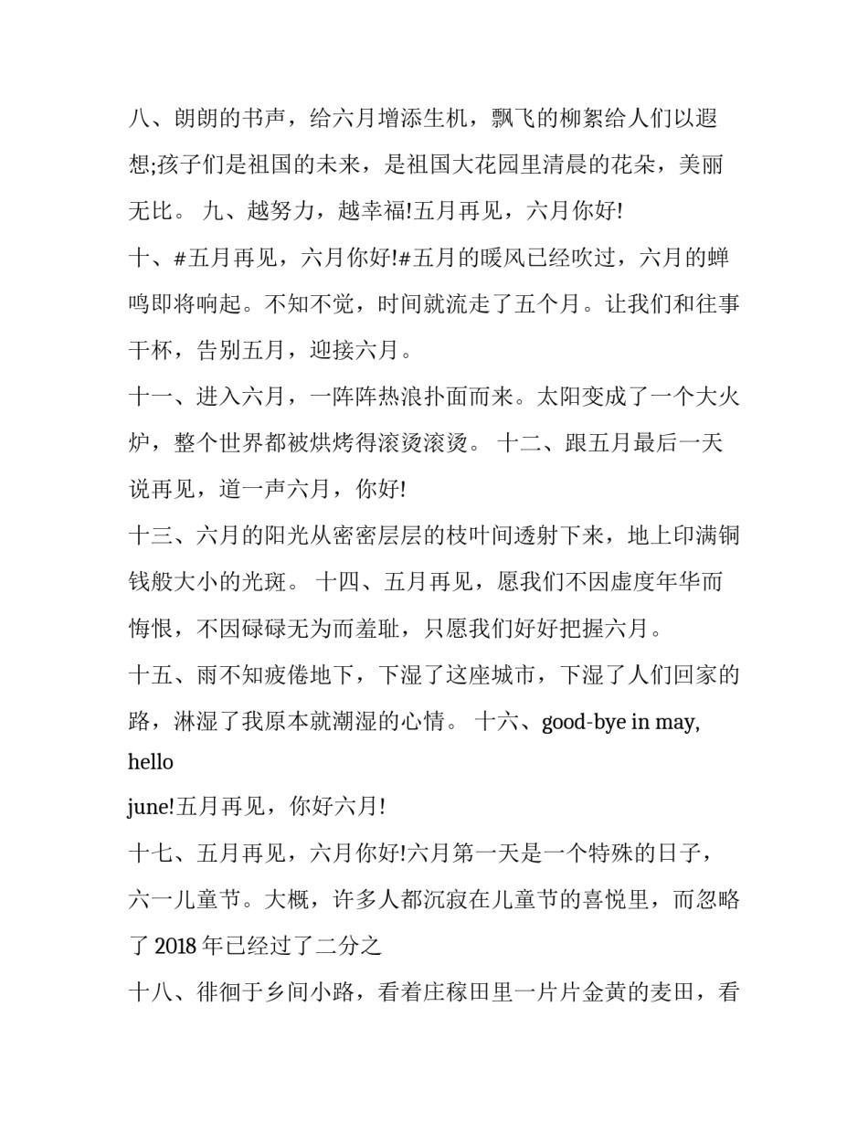 文案策划心得体会范本 写策划案心得(3篇)_第2页