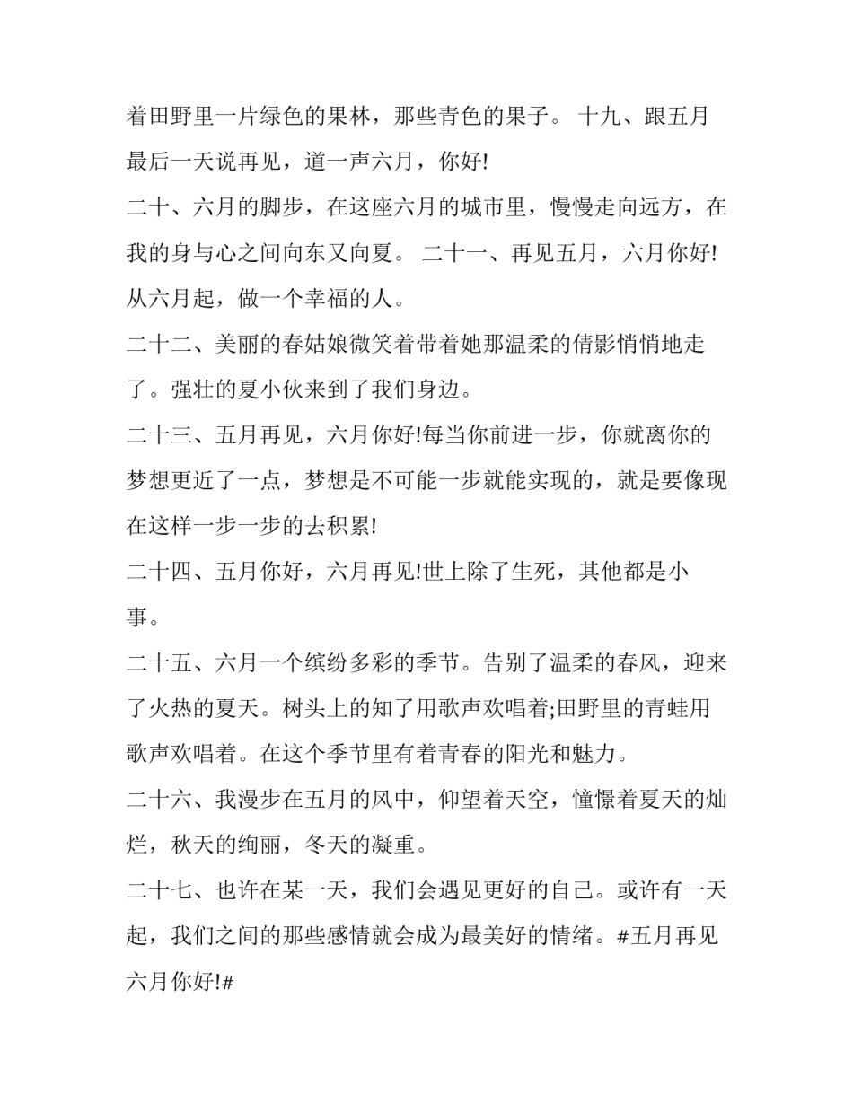 文案策划心得体会范本 写策划案心得(3篇)_第3页
