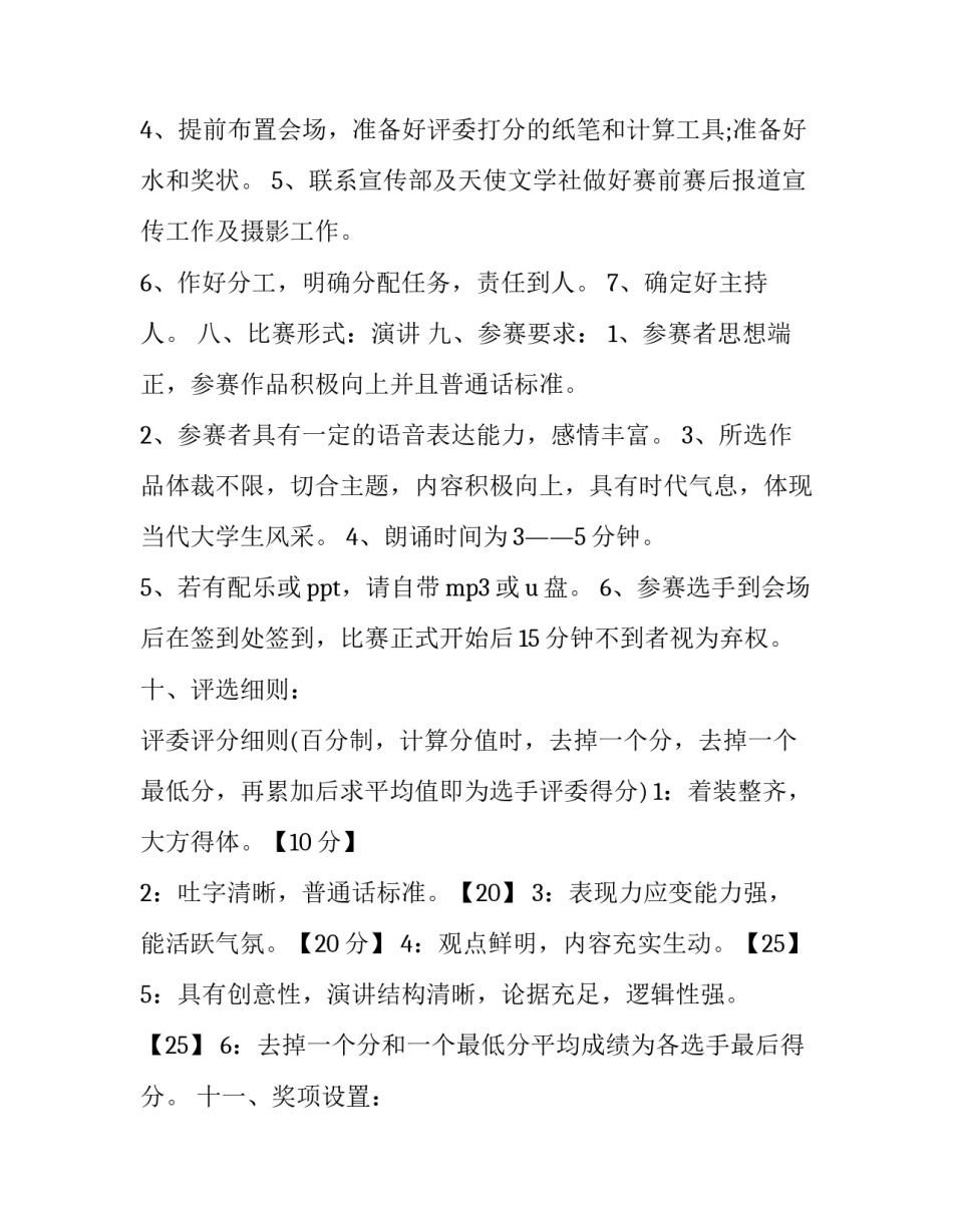 大学封闭训练心得体会总结 封闭期间心得体会(五篇)_第2页