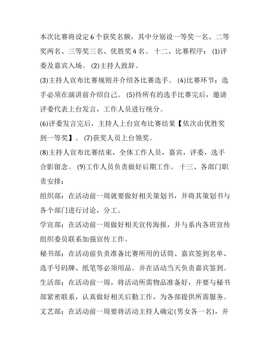 大学封闭训练心得体会总结 封闭期间心得体会(五篇)_第3页