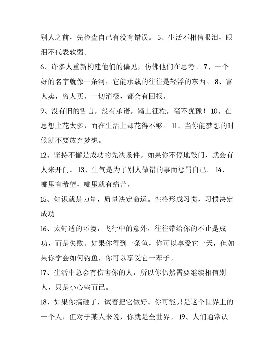 人生三个阶段心得体会和方法 人生三个阶段的感悟(5篇)_第3页