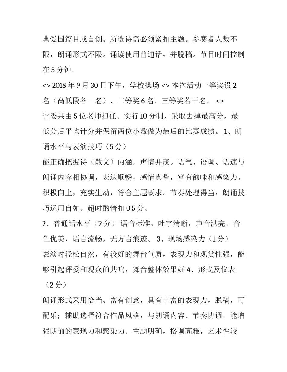 红色话剧破晓心得体会范文 读红色故事破晓有感(四篇)_第2页