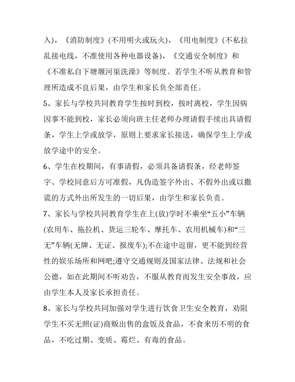 假期规学车心得体会范文 学员学车心得体会范文(6篇)_第3页