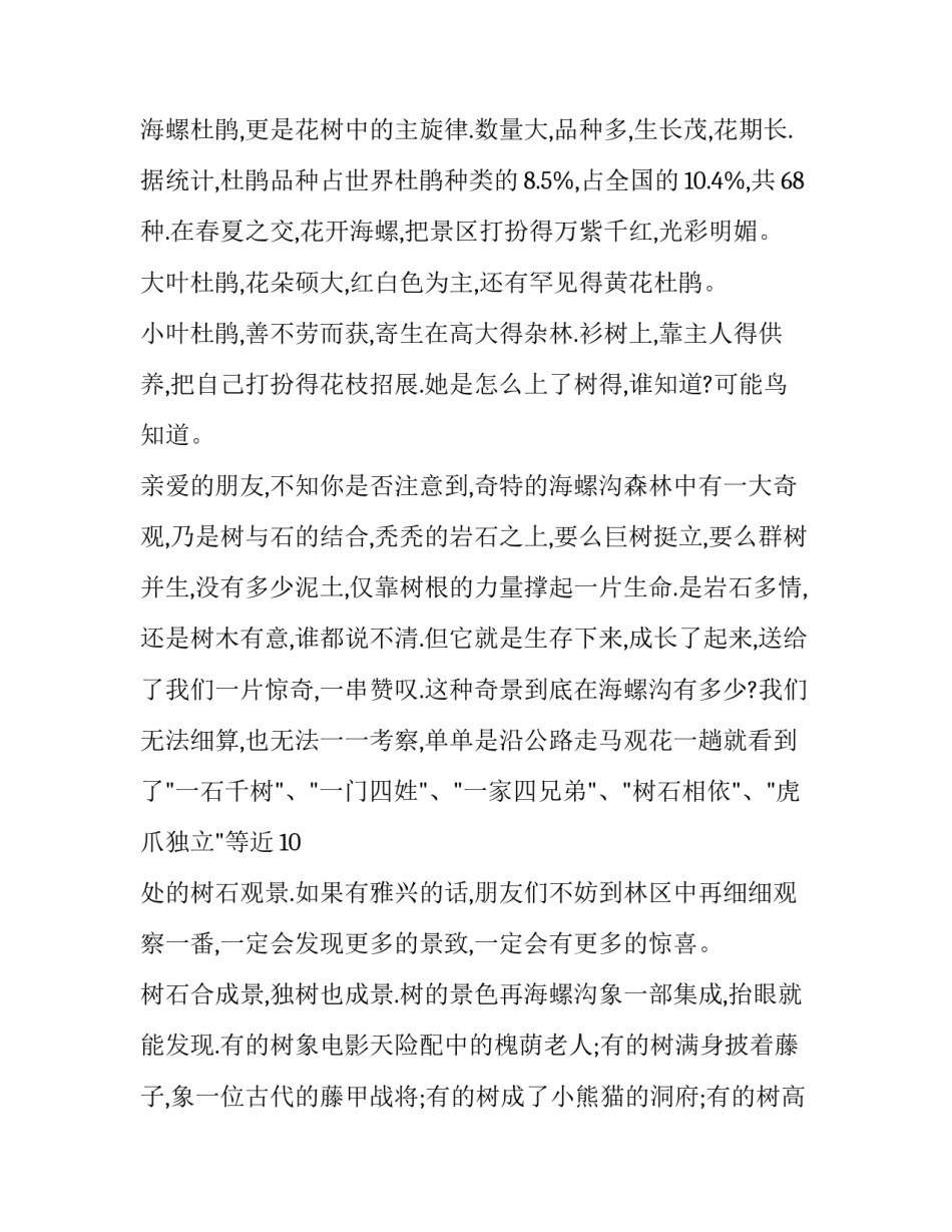 海螺公司年终心得体会及感悟 海螺的企业精神(7篇)_第2页
