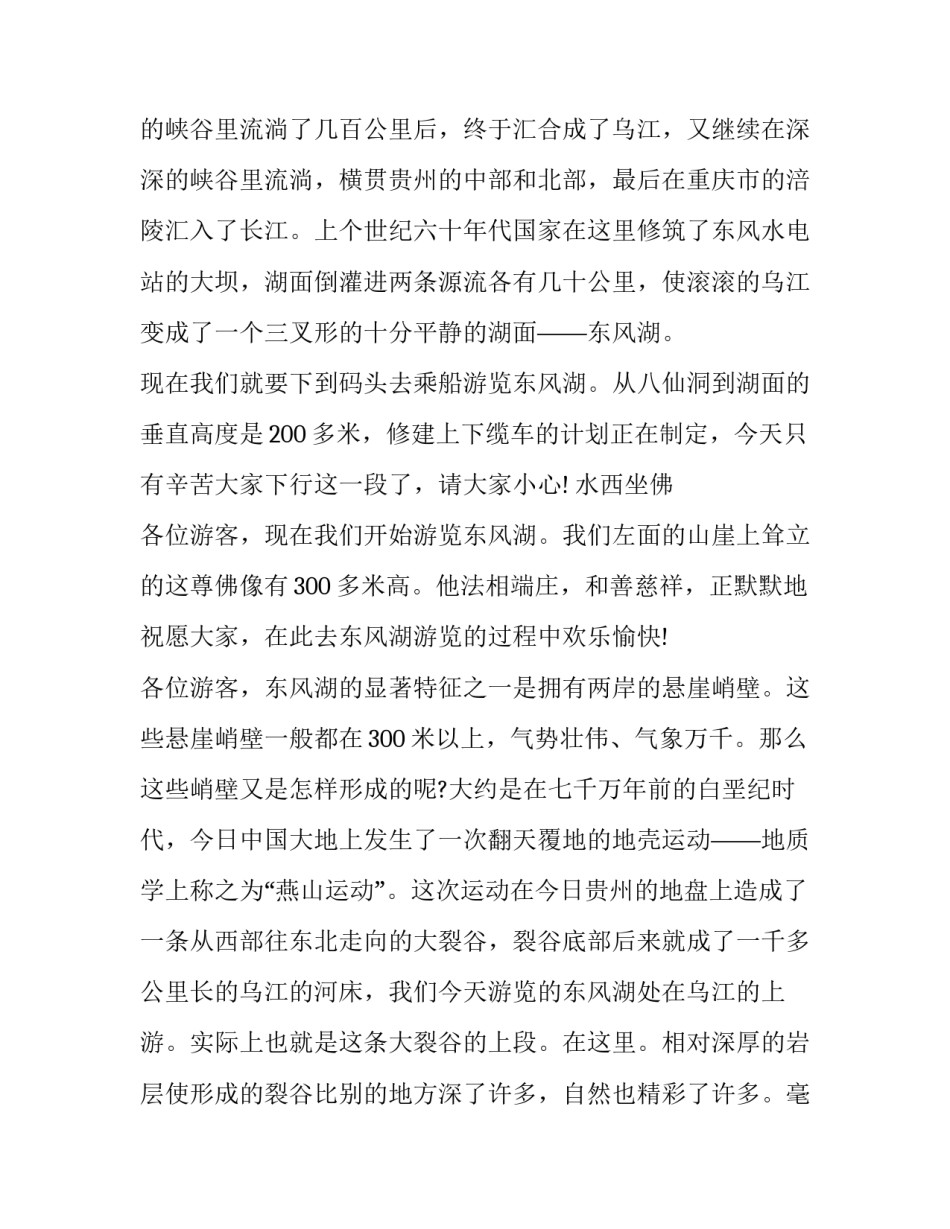 团支部学期工作计划(优秀13篇)_第2页
