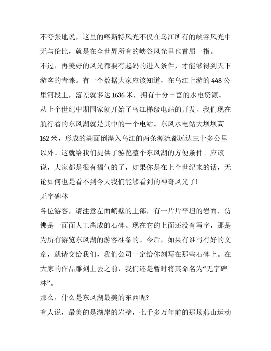 团支部学期工作计划(优秀13篇)_第3页