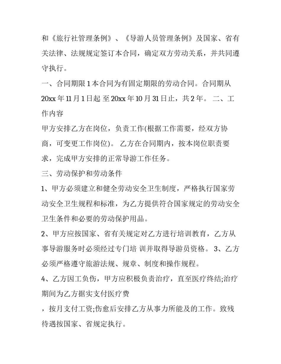 劳动打扫心得体会简短 打扫劳动心得体会作文(六篇)_第3页