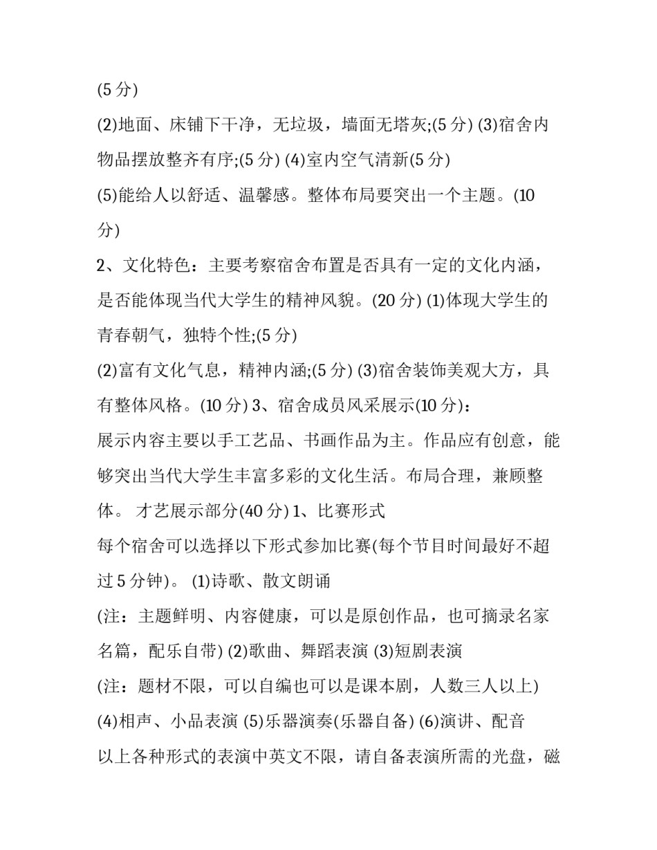 展示协议书汇总 展厅设计协议(九篇)_第2页
