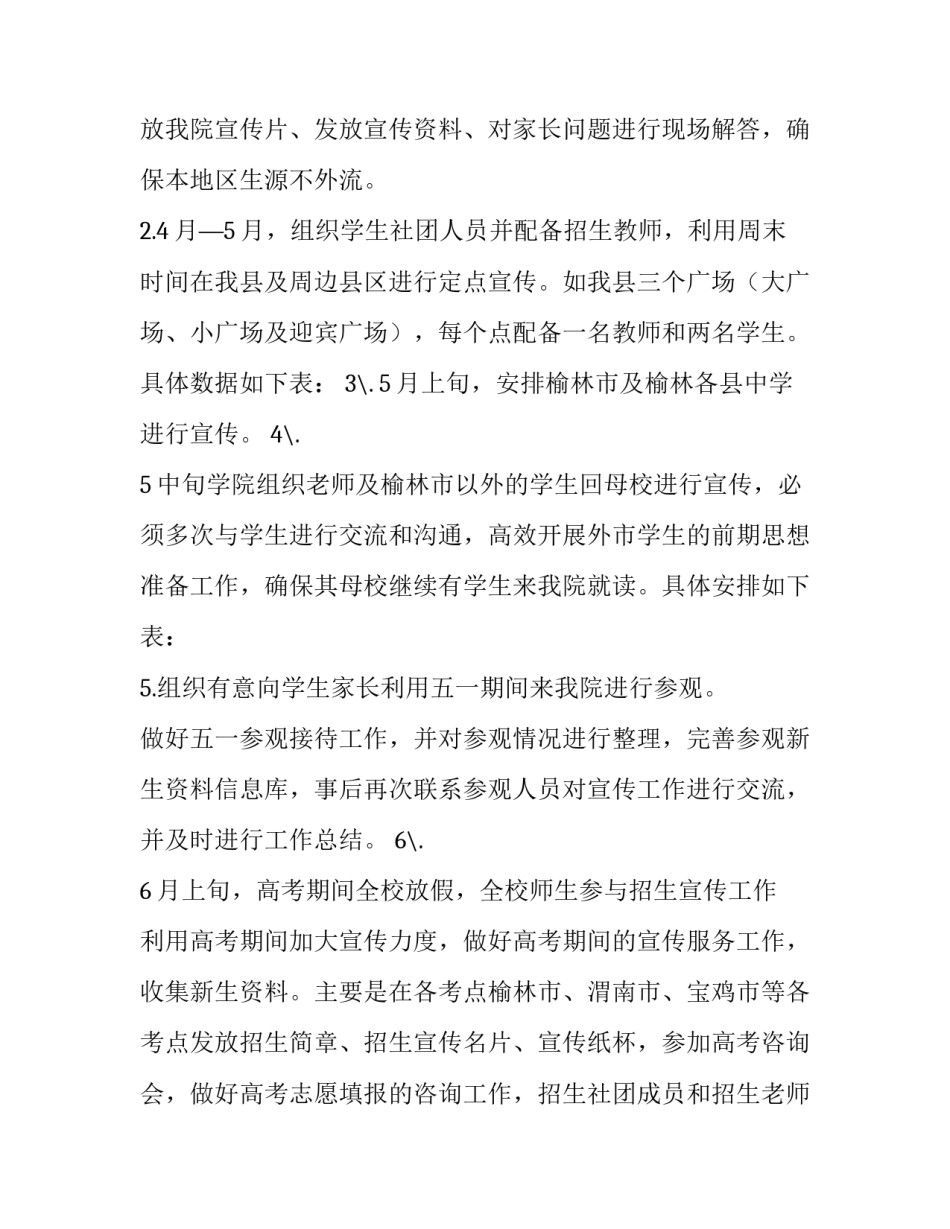 宣传论坛讲座心得体会及收获 宣讲工作经验(八篇)_第3页