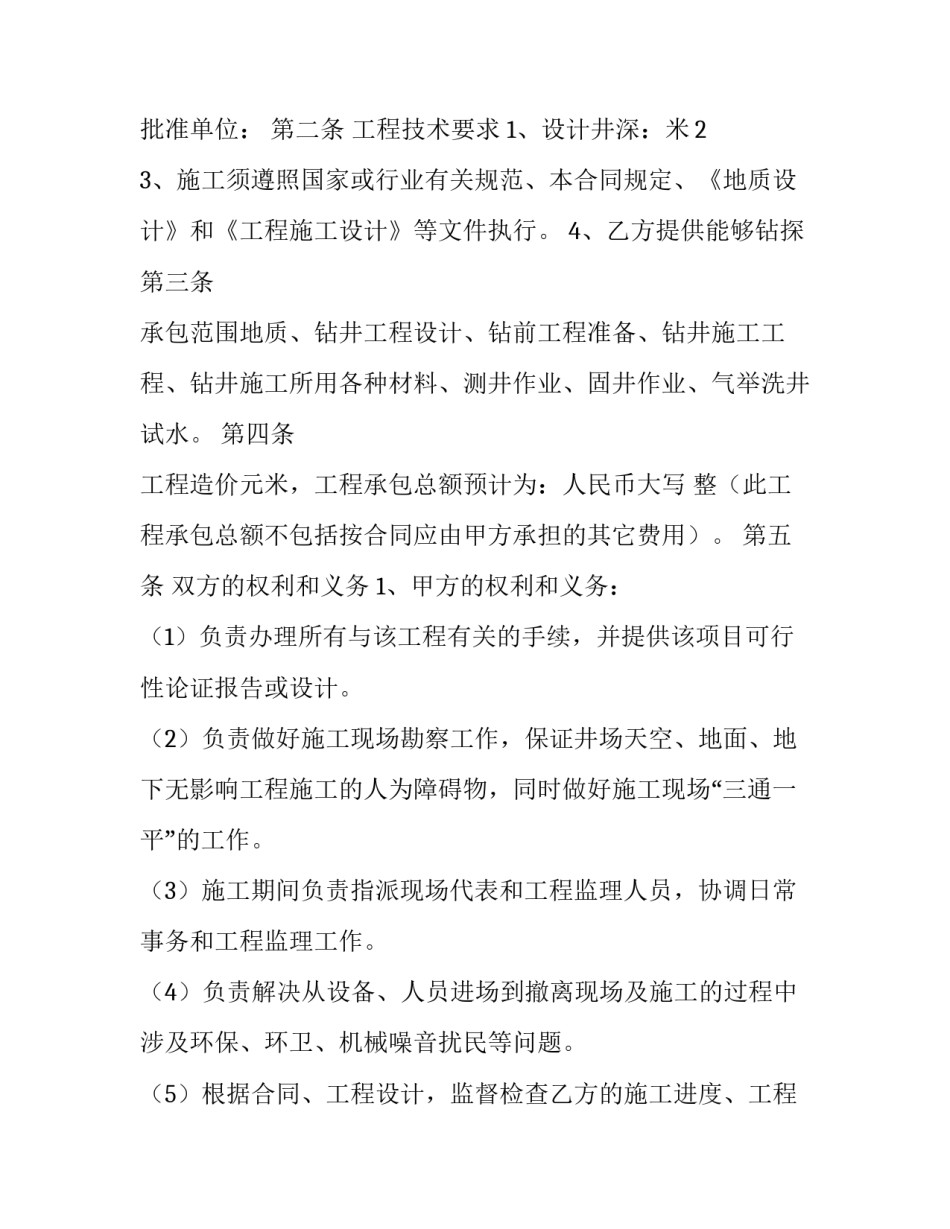 工程成本管理心得体会精选 成本管理心得体会文章(3篇)_第3页