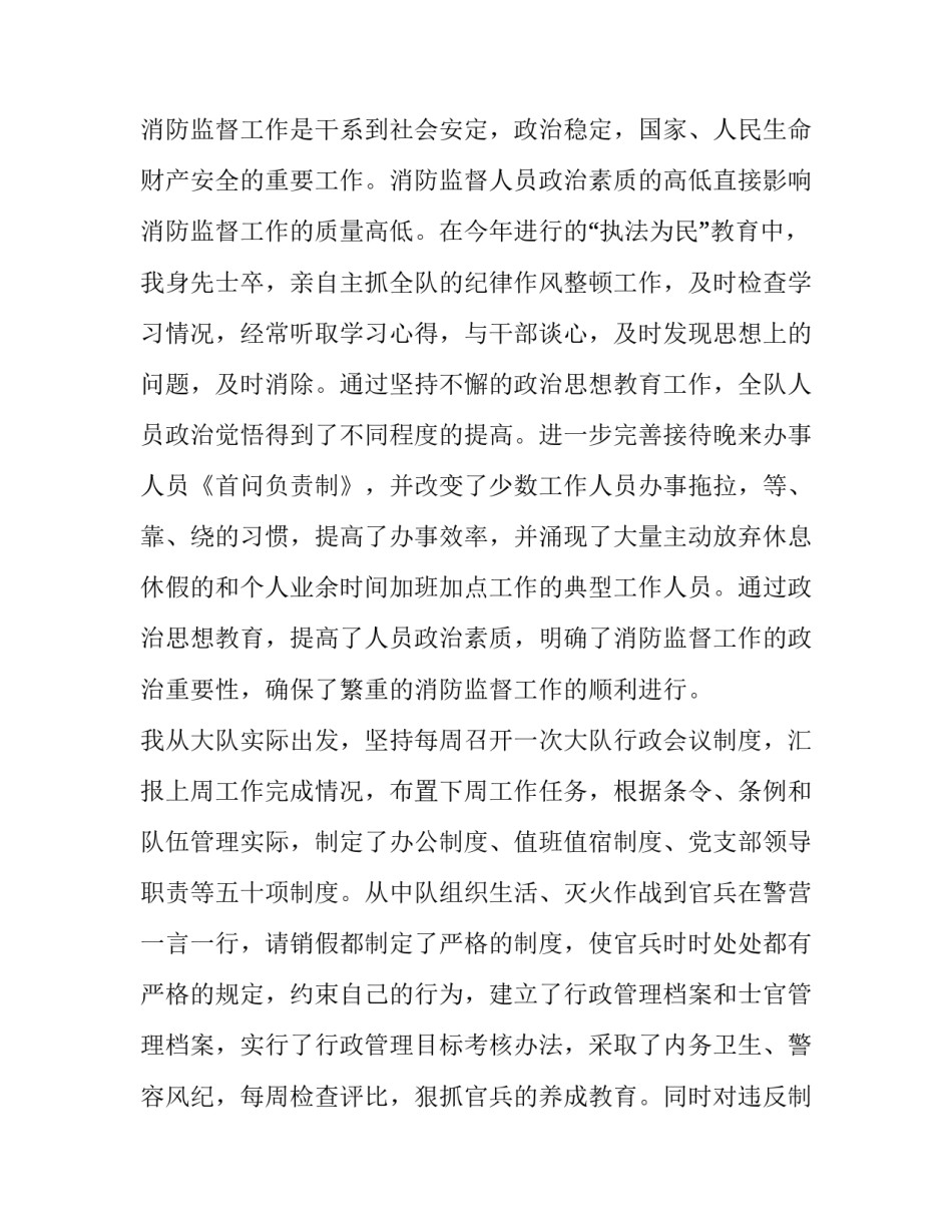 在大队做志愿服务心得体会怎么写 开展志愿服务心得体会(二篇)_第2页