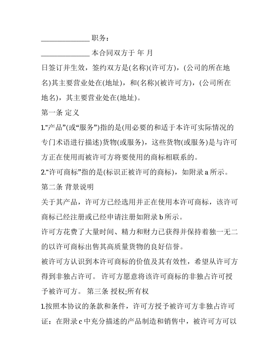 主题使用itmc软件心得体会和感想(4篇)_第3页