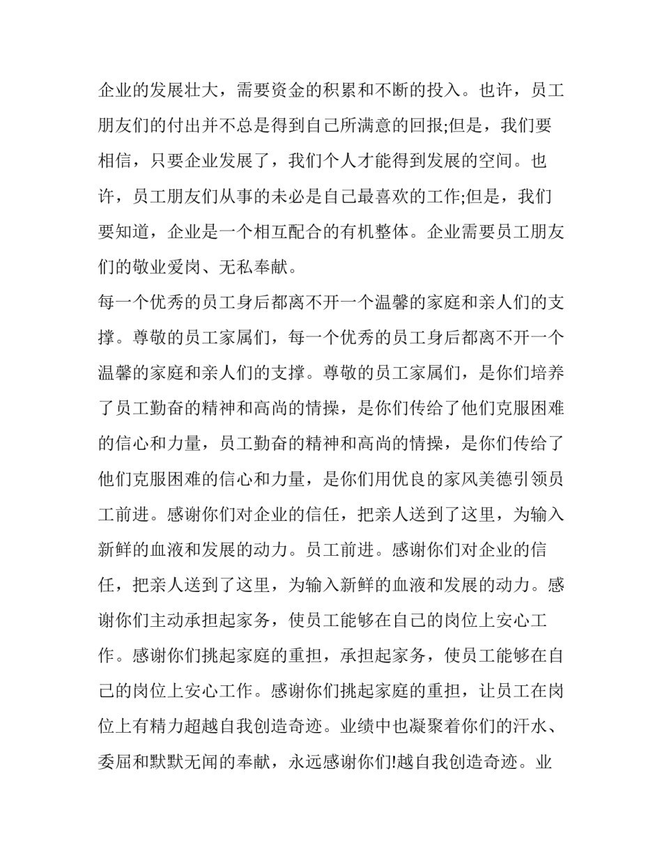 有关实现全体共同富裕心得体会如何写(4篇)_第3页