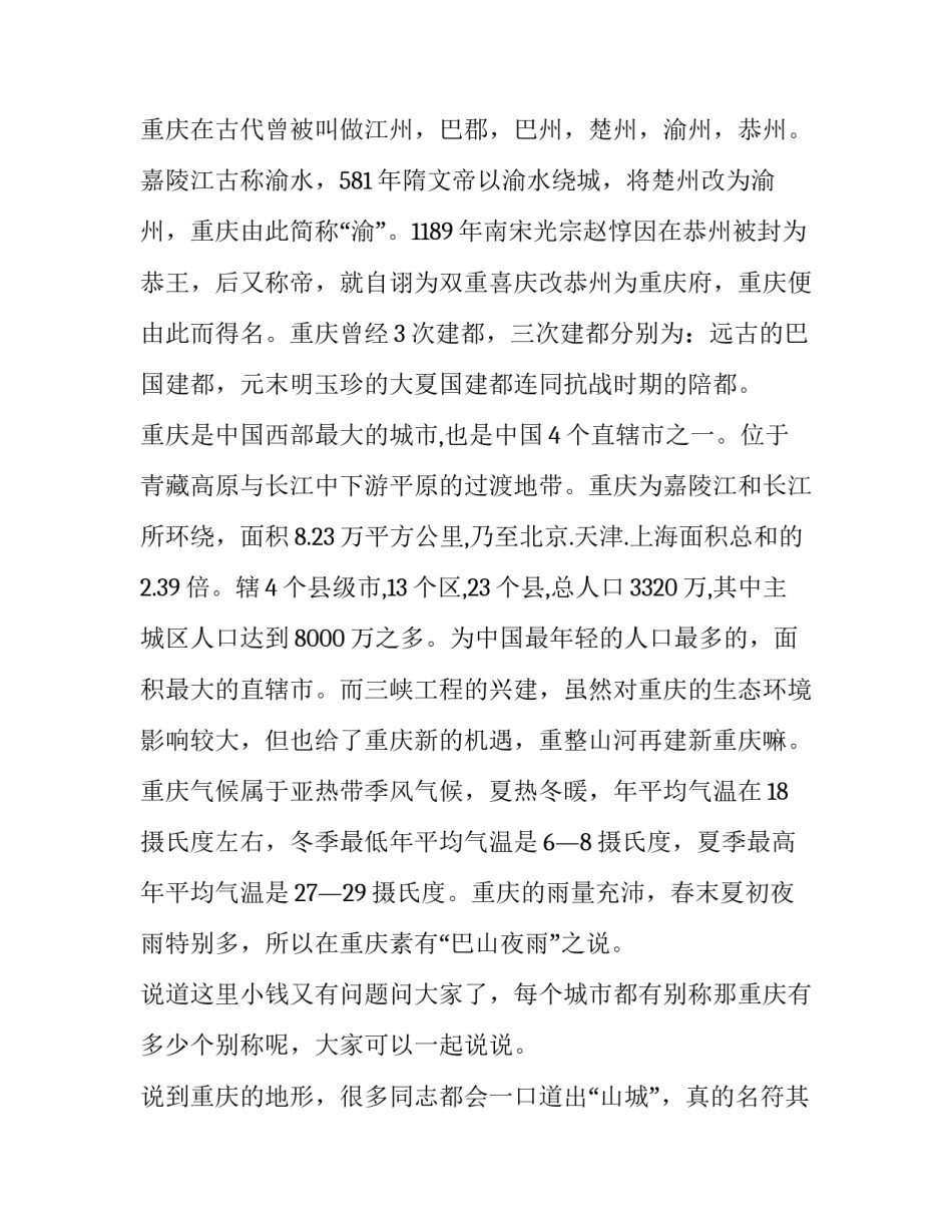 重庆家长讲座心得体会报告 家长培训讲座心得体会(五篇)_第2页
