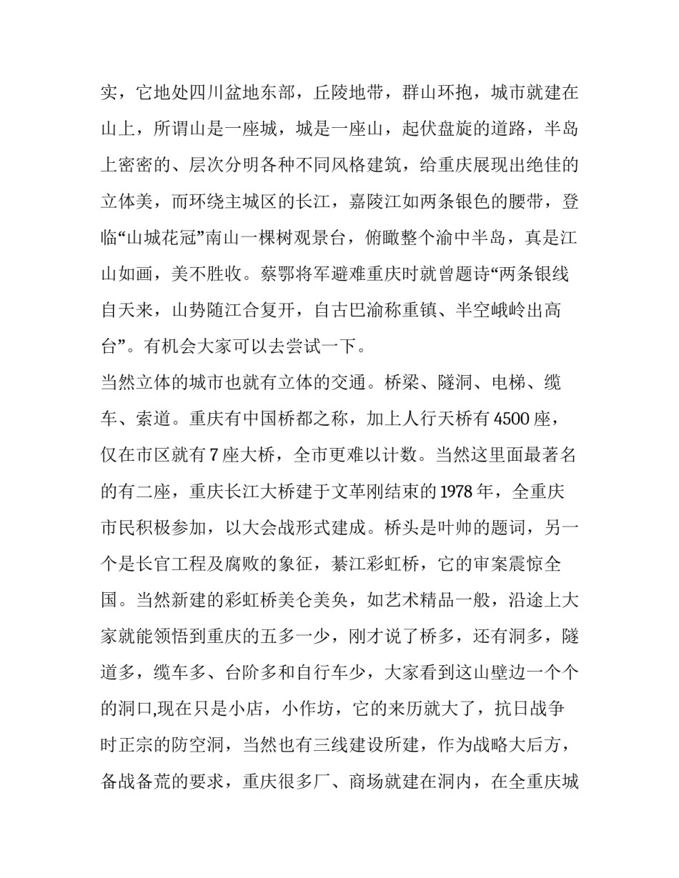 重庆家长讲座心得体会报告 家长培训讲座心得体会(五篇)_第3页