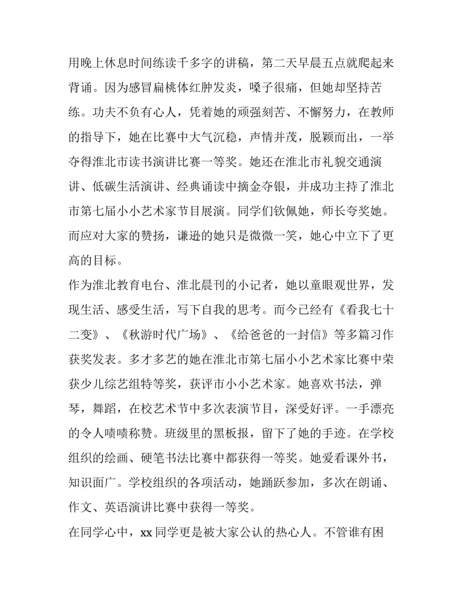 少年派的育儿心得体会报告 少年派感受(七篇)_第2页