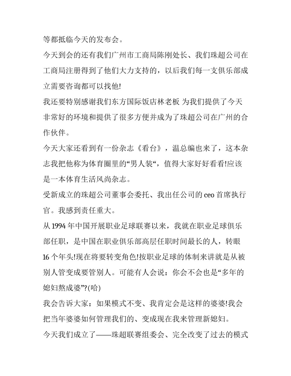 新闻传播践行四力心得体会范文 记者践行四力心得体会(四篇)_第2页